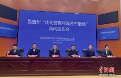 截至11月末新疆昌吉州民企贷款余额829.6亿元 同比增长12.01%